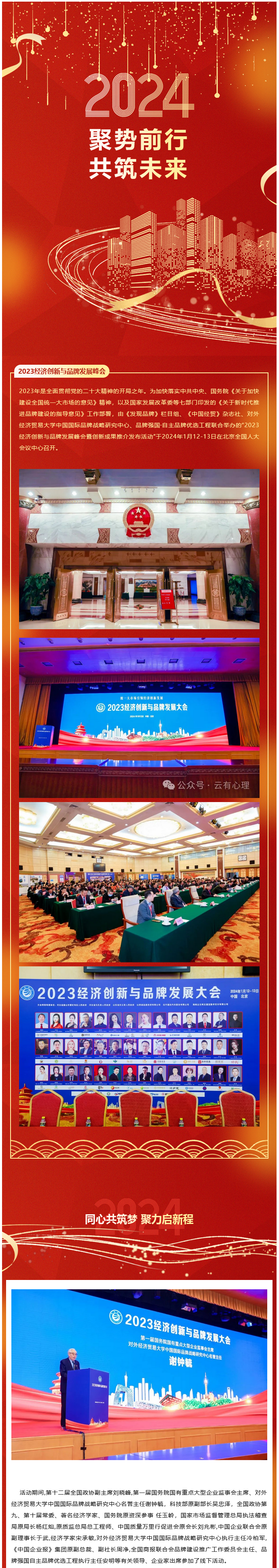 火狐截图_2024-01-20T10-37-24.337Z