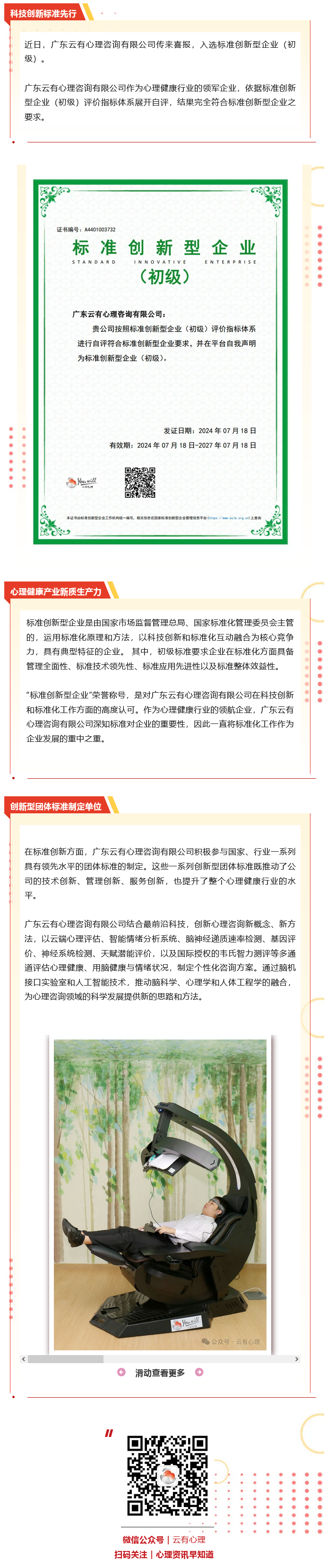 火狐截图_2024-07-26T02-35-11.692Z